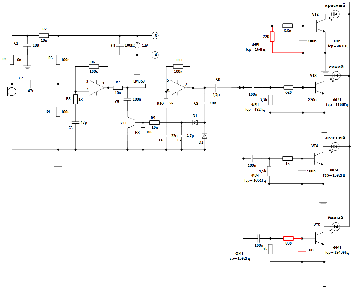 Схема цветомузыки на микросхемах