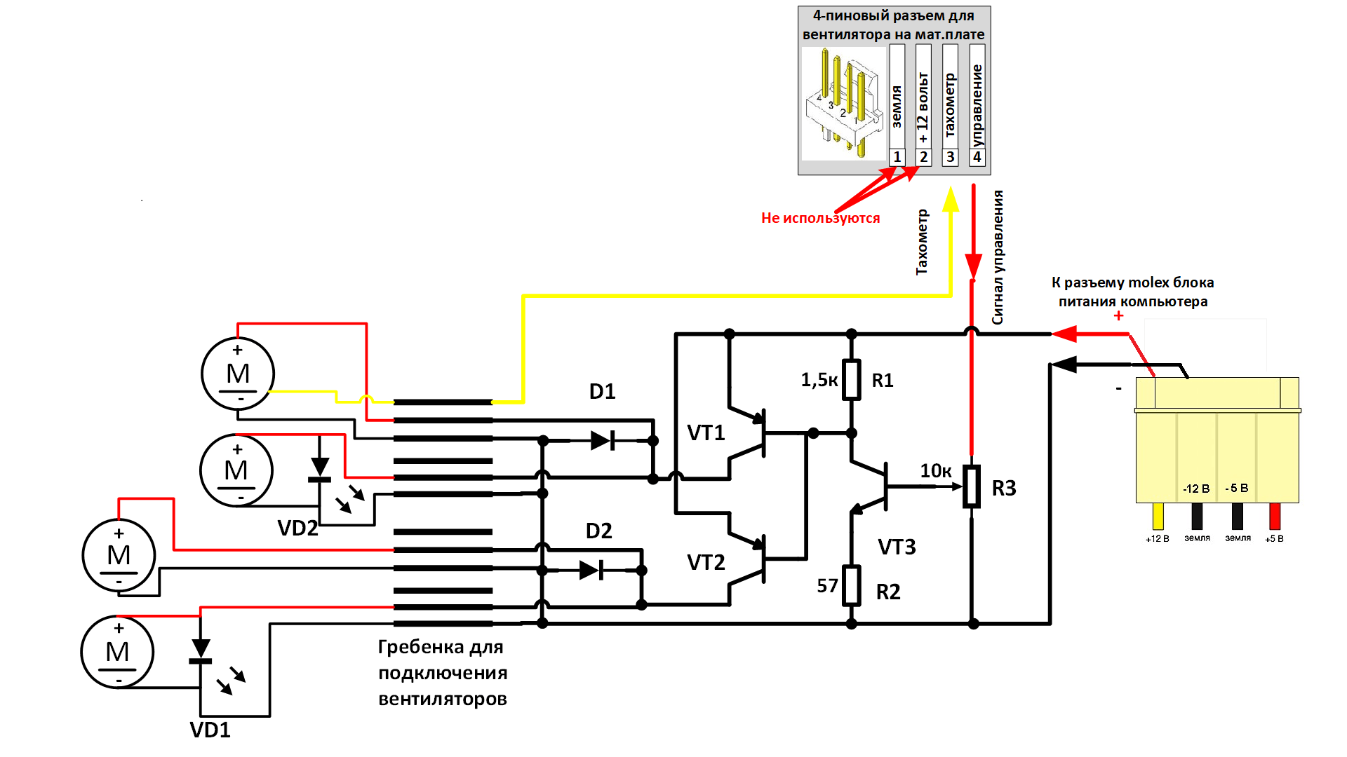 наглядная схема реобаса или регулятора вращения вентиляторов компьютера