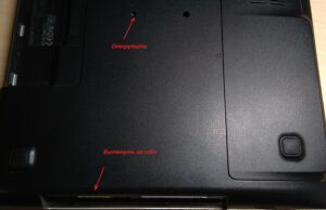 место крепления dvd или двд ноутбука