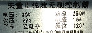 Замена контроллера - новая жизнь электросамокату наклейка на китайском контроллере