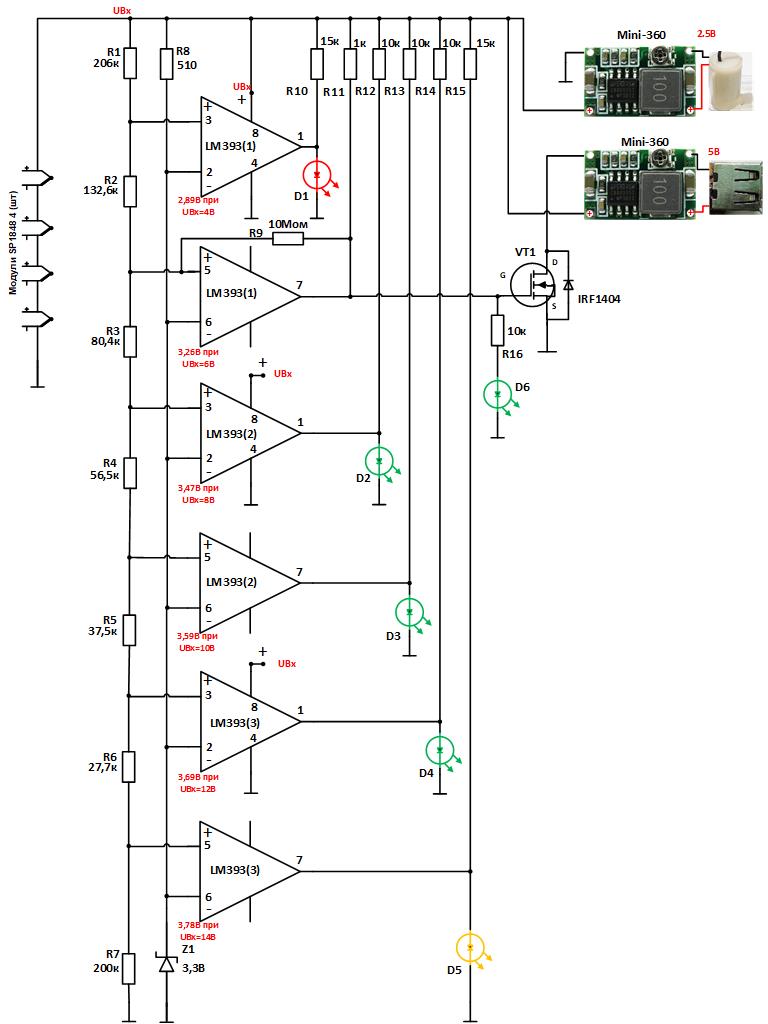 Модуль SP1848. Исследование. Схема зарядного устройства.